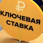 Процентные ставки по вкладам в банках России